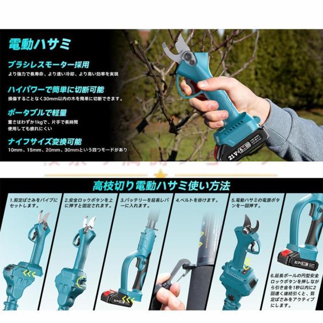 【新品】高枝切りバサミ チェーンソー 電動ハサミ 充電式 軽量 農園セット 楽天市場】高枝切り電動チェーンソー 高枝切ハサミ 切断径20cm 一台四
