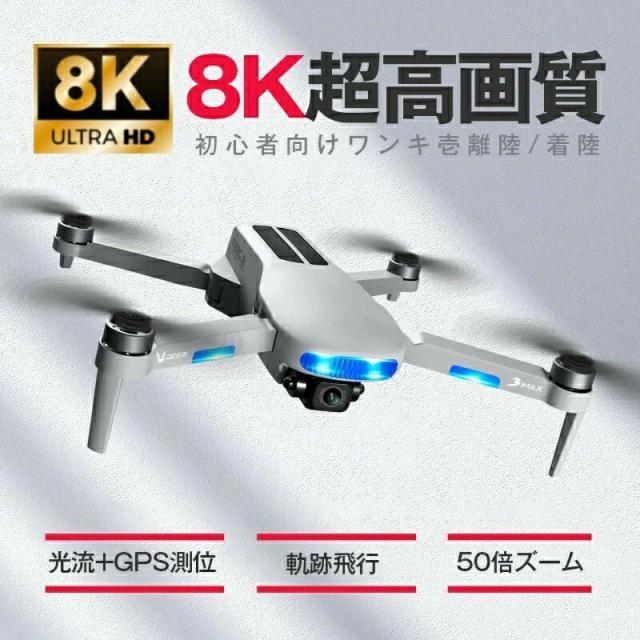 ドローン カメラ付き 初心者 小型 子供 8K バッテリー2個付き GPS搭載 空撮 スマホで操作可 WIFI FPV おもちゃ 誕生日 お祝い
