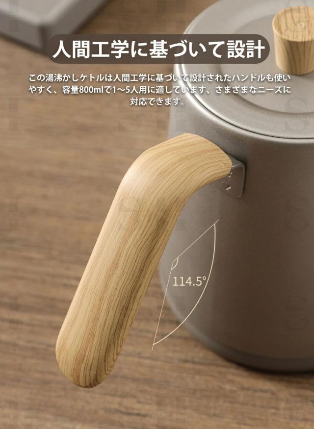 電気ケトル 温度調節800ml大容量コーヒーケトル 電気ポット 保温付きケトル おしゃれ 温度設定 45°C〜90°C設定 1℃単位 1000W 急速沸騰 コーヒーケトル 細口 ステンレス電気ポット湯沸かしポット木目調 空焚き防止 自動電源OFF お手入れ簡単コーヒー 紅茶 お茶用ケトル_5