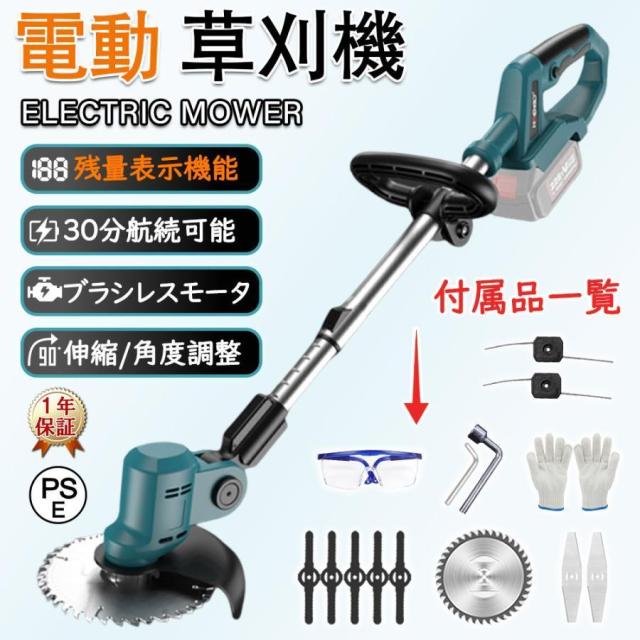 10段バッテリー1個付き】草刈機 充電式 残量表示 マキタ バッテリー