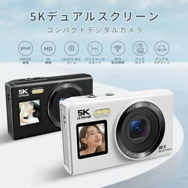 デジカメ WIFI対応 デジタルカメラ カメラ コンデジ 5K 日本製チップ 64GBマイクロSDカード付 8000万画素 初心者向け デュアルレンズ スマホに送れる 18倍ズーム ウェブカメラ バッテリー2枚 子供 修学旅行 スマホ転送