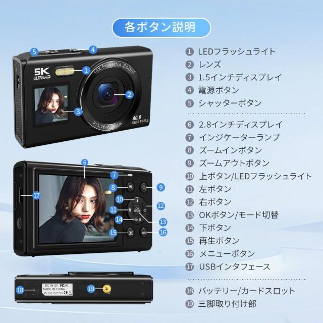 デジカメ WIFI対応 デジタルカメラ カメラ コンデジ 5K 日本製チップ 64GBマイクロSDカード付 8000万画素 初心者向け デュアルレンズ スマホに送れる 18倍ズーム ウェブカメラ バッテリー2枚 子供 修学旅行 スマホ転送