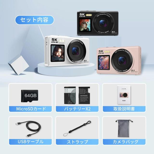 デジカメ WIFI対応 デジタルカメラ カメラ コンデジ 5K 日本製チップ 64GBマイクロSDカード付 8000万画素 初心者向け デュアルレンズ スマホに送れる 18倍ズーム ウェブカメラ バッテリー2枚 子供 修学旅行 スマホ転送