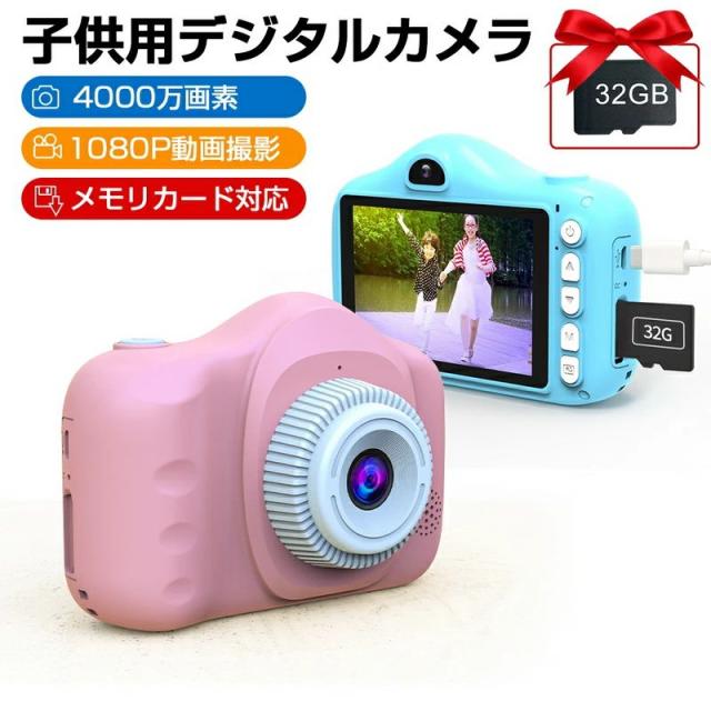 子供用デジタルカメラ キッズカメラ 子供カメラ トイカメラ ボタン式 操作簡単 3.5インチ 写真解像度6080X4050 ビデオ解像度1920X1080 多機能 写真・動画・連写・タイマー撮影・自撮り ゆうパケット