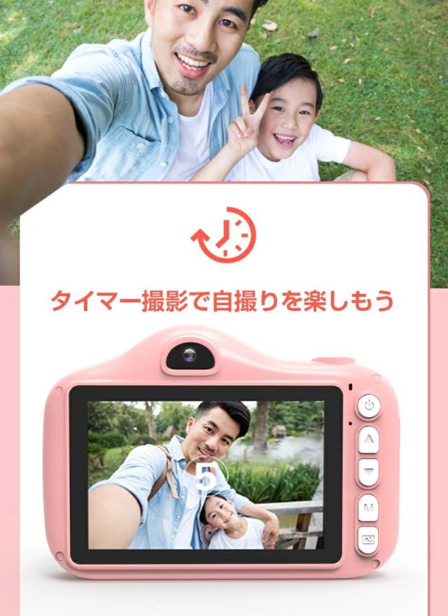 子供用デジタルカメラ キッズカメラ 子供カメラ トイカメラ ボタン式 操作簡単 3.5インチ 写真解像度6080X4050 ビデオ解像度1920X1080 多機能 写真・動画・連写・タイマー撮影・自撮り ゆうパケット_11