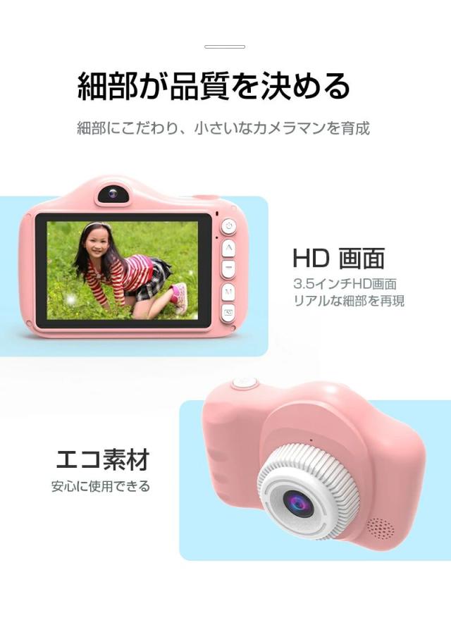 子供用デジタルカメラ キッズカメラ 子供カメラ トイカメラ ボタン式 操作簡単 3.5インチ 写真解像度6080X4050 ビデオ解像度1920X1080 多機能 写真・動画・連写・タイマー撮影・自撮り ゆうパケット_18