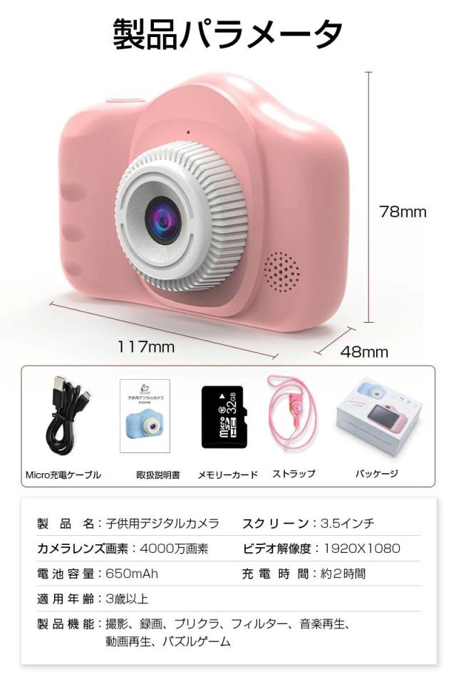 子供用デジタルカメラ キッズカメラ 子供カメラ トイカメラ ボタン式 操作簡単 3.5インチ 写真解像度6080X4050 ビデオ解像度1920X1080 多機能 写真・動画・連写・タイマー撮影・自撮り ゆうパケット_19