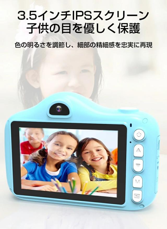 子供用デジタルカメラ キッズカメラ 子供カメラ トイカメラ ボタン式 操作簡単 3.5インチ 写真解像度6080X4050 ビデオ解像度1920X1080 多機能 写真・動画・連写・タイマー撮影・自撮り ゆうパケット_3