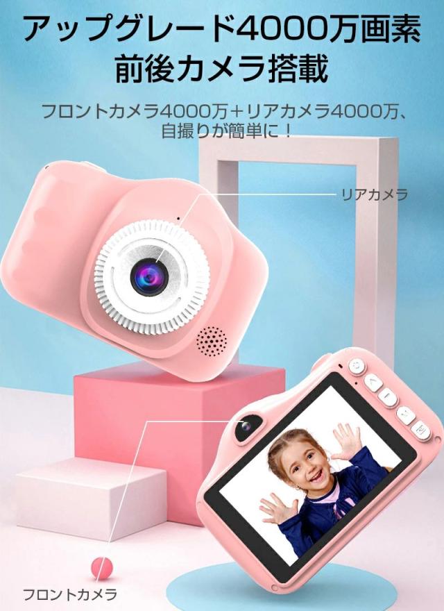 子供用デジタルカメラ キッズカメラ 子供カメラ トイカメラ ボタン式 操作簡単 3.5インチ 写真解像度6080X4050 ビデオ解像度1920X1080 多機能 写真・動画・連写・タイマー撮影・自撮り ゆうパケット_4