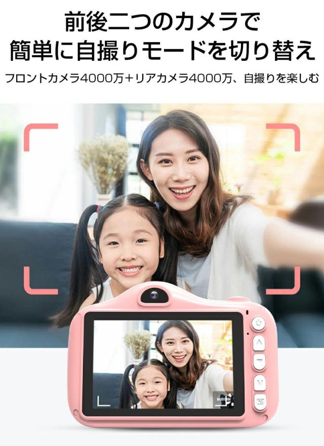 子供用デジタルカメラ キッズカメラ 子供カメラ トイカメラ ボタン式 操作簡単 3.5インチ 写真解像度6080X4050 ビデオ解像度1920X1080 多機能 写真・動画・連写・タイマー撮影・自撮り ゆうパケット_6