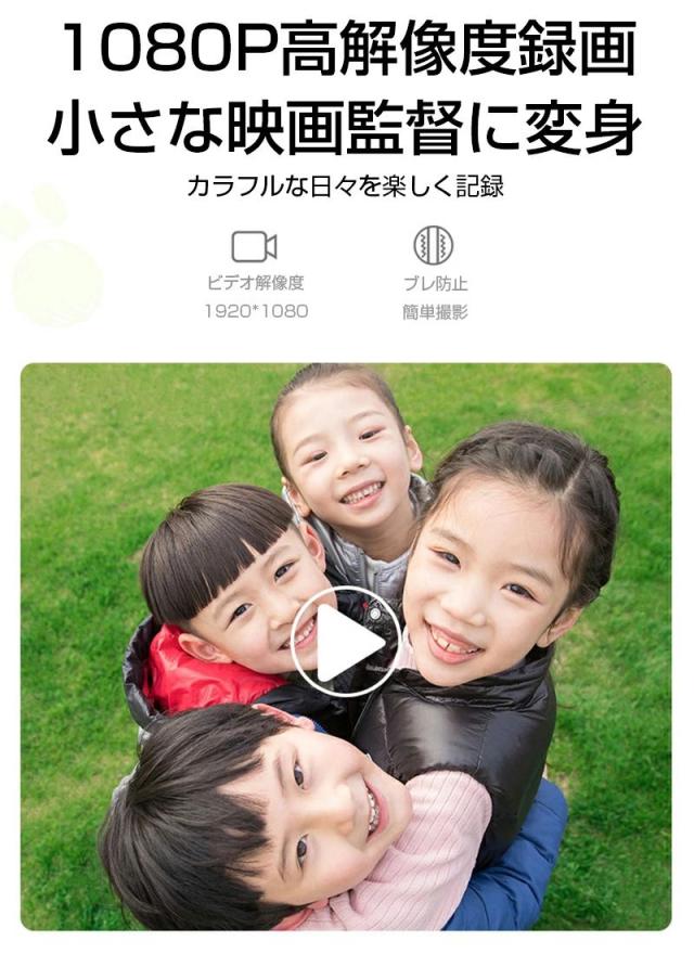 子供用デジタルカメラ キッズカメラ 子供カメラ トイカメラ ボタン式 操作簡単 3.5インチ 写真解像度6080X4050 ビデオ解像度1920X1080 多機能 写真・動画・連写・タイマー撮影・自撮り ゆうパケット_7