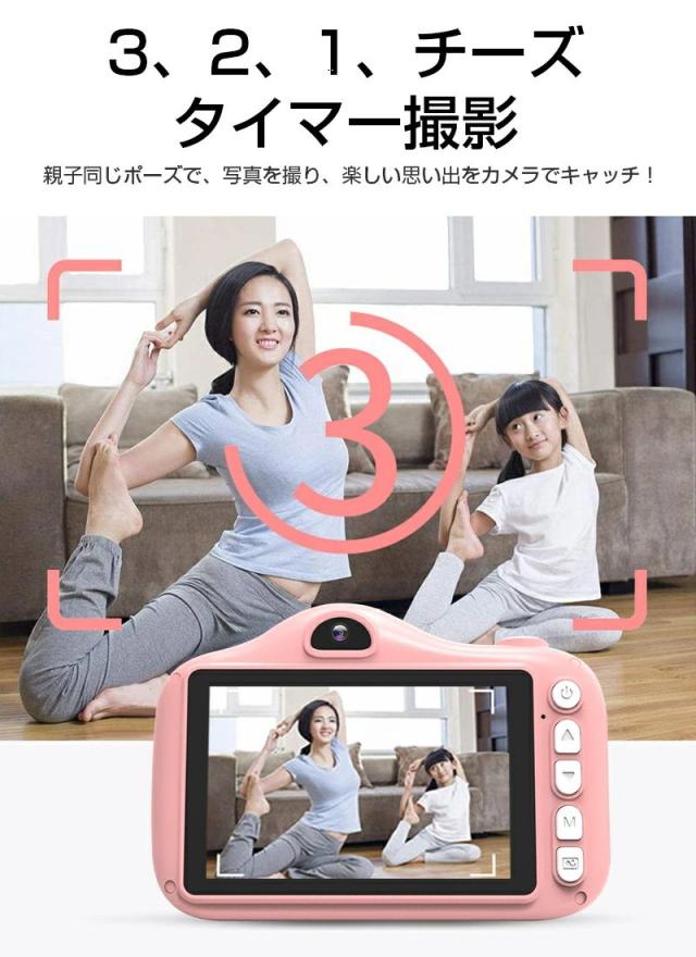 子供用デジタルカメラ キッズカメラ 子供カメラ トイカメラ ボタン式 操作簡単 3.5インチ 写真解像度6080X4050 ビデオ解像度1920X1080 多機能 写真・動画・連写・タイマー撮影・自撮り ゆうパケット_8