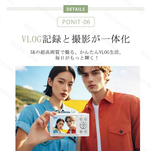 デジタルカメラ デジカメ 5K 8000万画素 18倍ズーム WIFI対応 オートフォーカス 6軸手振れ補正 光学ファインダー フラッシュ HDMI出力可能 2.8インチ コンパクト 中学生 高校生 卒業 修学旅行 誕生日 プレゼント コンパクト_9