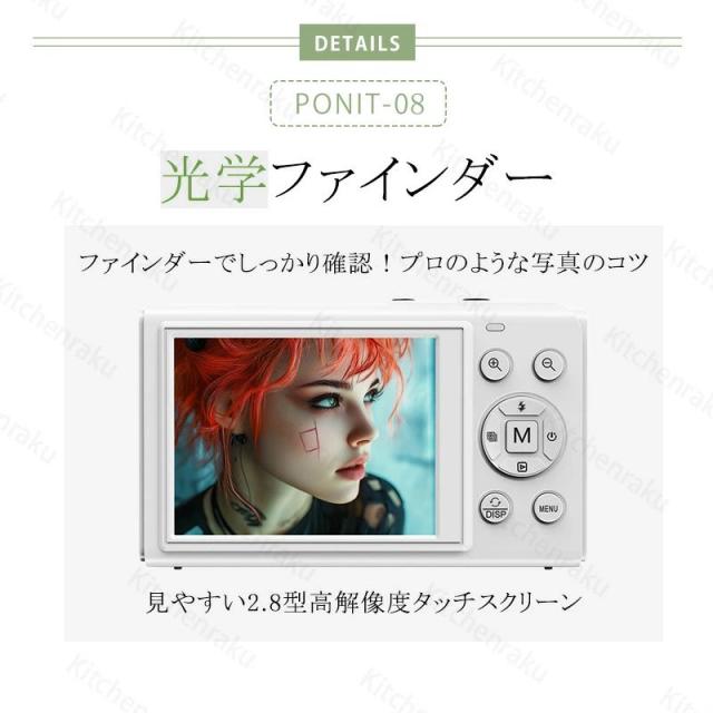 デジタルカメラ デジカメ 5K 8000万画素 18倍ズーム WIFI対応 オートフォーカス 6軸手振れ補正 光学ファインダー フラッシュ HDMI出力可能 2.8インチ コンパクト 中学生 高校生 卒業 修学旅行 誕生日 プレゼント コンパクト_11