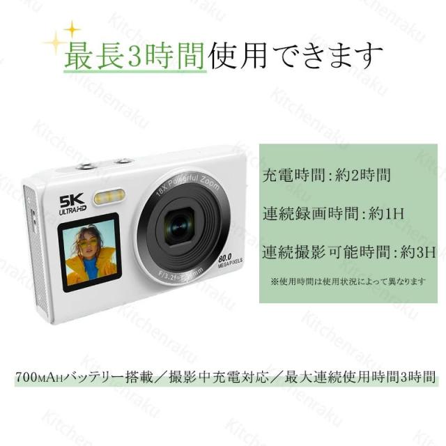 デジタルカメラ デジカメ 5K 8000万画素 18倍ズーム WIFI対応 オートフォーカス 6軸手振れ補正 光学ファインダー フラッシュ HDMI出力可能 2.8インチ コンパクト 中学生 高校生 卒業 修学旅行 誕生日 プレゼント コンパクト_14