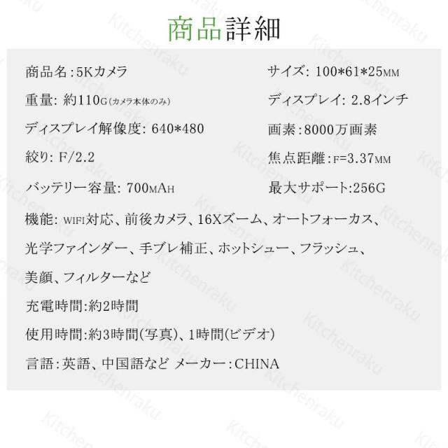 デジタルカメラ デジカメ 5K 8000万画素 18倍ズーム WIFI対応 オートフォーカス 6軸手振れ補正 光学ファインダー フラッシュ HDMI出力可能 2.8インチ コンパクト 中学生 高校生 卒業 修学旅行 誕生日 プレゼント コンパクト_17