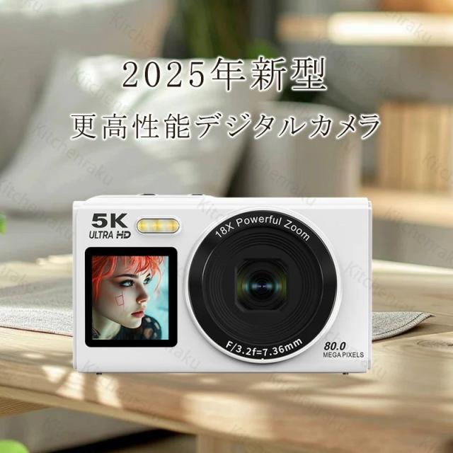 デジタルカメラ デジカメ 5K 8000万画素 18倍ズーム WIFI対応 オートフォーカス 6軸手振れ補正 光学ファインダー フラッシュ HDMI出力可能 2.8インチ コンパクト 中学生 高校生 卒業 修学旅行 誕生日 プレゼント コンパクト_1