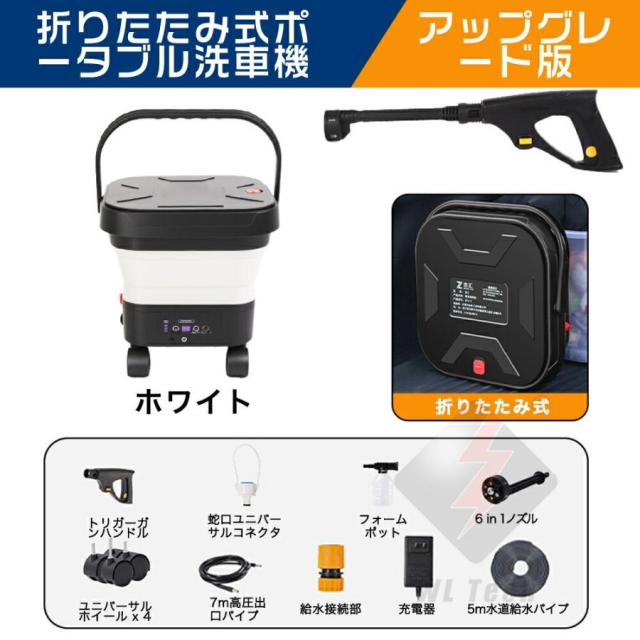 高圧洗浄機 コードレス 折り畳み式 充電式 洗浄機 高圧洗浄 タンク式