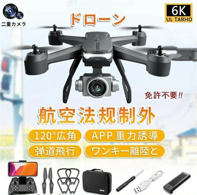 ド貸し付け金 御墨付き不必要 写真器付き添い人 6K 高画質固定ディスク FPV RC 日本製真っただ中 二重写真器 4DRC 思い切り守りつづける 空撮 スマホで取り締まり可 お子さん向け 未経験者