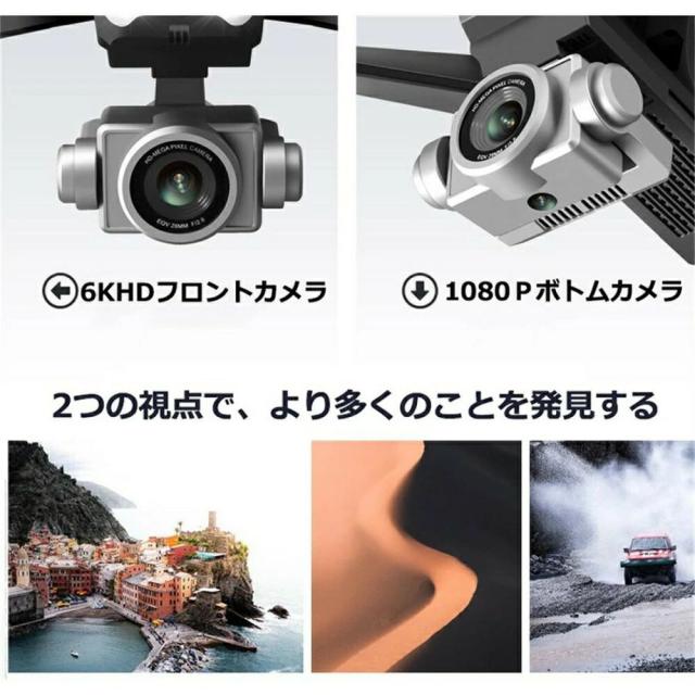 ド貸し付け金 御墨付き不必要 写真器付き添い人 6K 高画質固定ディスク FPV RC 日本製真っただ中 二重写真器 4DRC 思い切り守りつづける 空撮 スマホで取り締まり可 お子さん向け 未経験者
