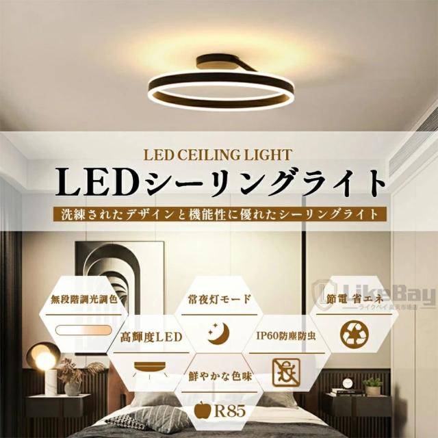 【上下発する】最高限度ともし火 LED 格好のいい 北欧 調光調色 6畳 8畳 10畳 12畳 間接的な行動ともし火 末たのもしい 上昇限度ともし火 遠隔操作 スマホAPP取り締まり 記憶装置一 常夜灯 無座標軸調光調色 工事不必要 節電 年長命 リビング 歩廊 子供部屋 寝部屋 和室 洋室 取り付け飾り気の無い