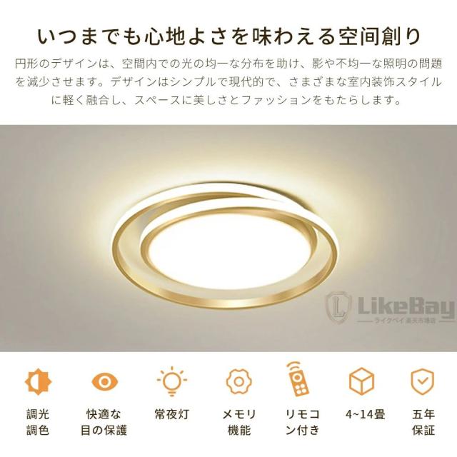 シーリングライト LED おしゃれ 北欧 無段階調光調色 6畳 8畳 10畳 12畳 14畳 明るい 天井照明 リモコン スマホAPP操作 メモリ一 常夜灯 お休みタイマー タイマー付き 間接照明 工事不要 節電 長寿命 リビング 子供部屋 寝室 廊下 和室 洋室 取付け簡単_2