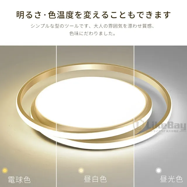シーリングライト LED おしゃれ 北欧 無段階調光調色 6畳 8畳 10畳 12畳 14畳 明るい 天井照明 リモコン スマホAPP操作 メモリ一 常夜灯 お休みタイマー タイマー付き 間接照明 工事不要 節電 長寿命 リビング 子供部屋 寝室 廊下 和室 洋室 取付け簡単_3