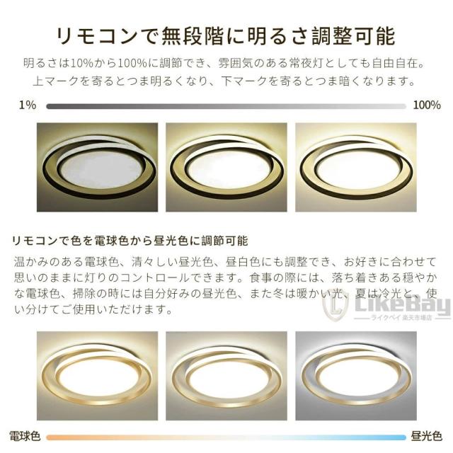 シーリングライト LED おしゃれ 北欧 無段階調光調色 6畳 8畳 10畳 12畳 14畳 明るい 天井照明 リモコン スマホAPP操作 メモリ一 常夜灯 お休みタイマー タイマー付き 間接照明 工事不要 節電 長寿命 リビング 子供部屋 寝室 廊下 和室 洋室 取付け簡単_4