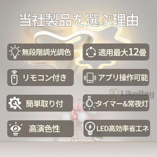 最高限度ともし火 LED 格好のいい 子供部屋 調光調色 6畳 8畳 10畳 12畳 間接的な行動ともし火 末たのもしい 上昇限度ともし火 遠隔操作 スマホAPP取り締まり 記憶装置一 常夜灯 無座標軸調光調色 工事不必要 節電 年長命 リビング 歩廊 寝部屋 和室 洋室 取り付け飾り気の無い