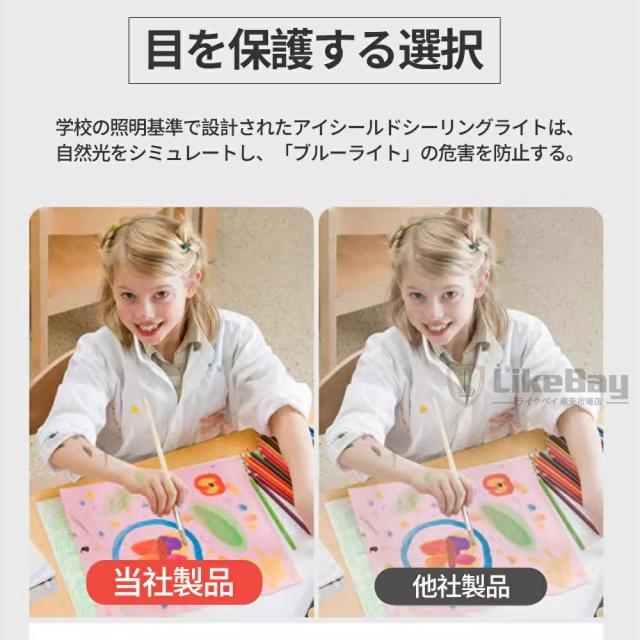最高限度ともし火 LED 格好のいい 子供部屋 調光調色 6畳 8畳 10畳 12畳 間接的な行動ともし火 末たのもしい 上昇限度ともし火 遠隔操作 スマホAPP取り締まり 記憶装置一 常夜灯 無座標軸調光調色 工事不必要 節電 年長命 リビング 歩廊 寝部屋 和室 洋室 取り付け飾り気の無い