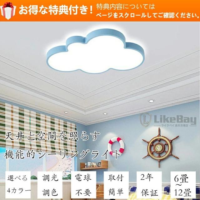 シーリングライト LED おしゃれ 北欧 子供部屋 調光調色 6畳 8畳 10畳 12畳 間接照明 明るい 天井照明 リモコン スマホAPP操作 メモリ一 常夜灯 無段階調光調色 工事不要 節電 長寿命 リビング 廊下 寝室 和室 洋室 取付け簡単 リモコン付き 省工ネ_1