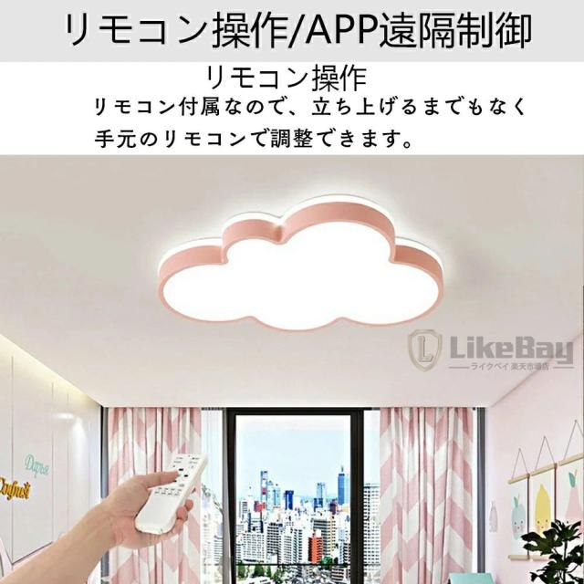 シーリングライト LED おしゃれ 北欧 子供部屋 調光調色 6畳 8畳 10畳 12畳 間接照明 明るい 天井照明 リモコン スマホAPP操作 メモリ一 常夜灯 無段階調光調色 工事不要 節電 長寿命 リビング 廊下 寝室 和室 洋室 取付け簡単 リモコン付き 省工ネ_10