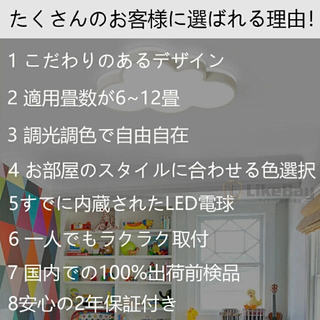 シーリングライト LED おしゃれ 北欧 子供部屋 調光調色 6畳 8畳 10畳 12畳 間接照明 明るい 天井照明 リモコン スマホAPP操作 メモリ一 常夜灯 無段階調光調色 工事不要 節電 長寿命 リビング 廊下 寝室 和室 洋室 取付け簡単 リモコン付き 省工ネ_3