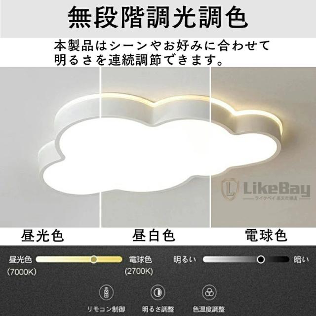 シーリングライト LED おしゃれ 北欧 子供部屋 調光調色 6畳 8畳 10畳 12畳 間接照明 明るい 天井照明 リモコン スマホAPP操作 メモリ一 常夜灯 無段階調光調色 工事不要 節電 長寿命 リビング 廊下 寝室 和室 洋室 取付け簡単 リモコン付き 省工ネ_9