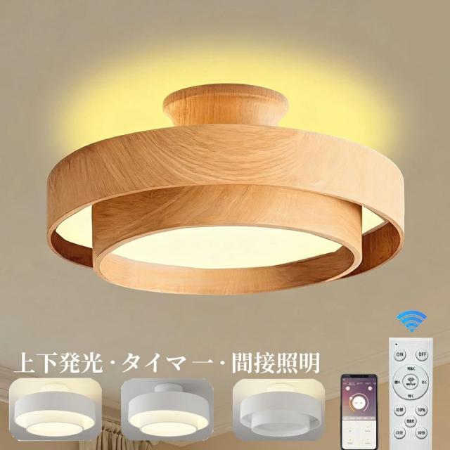 シーリングライト LED 調光調色 6畳 8畳 10畳 木目調 おしゃれ 北欧 間接照明 常夜灯 メモリー 無段階調光 タイマー 丸型 スマホ操作 天井照明 省エネ 節電 長寿命 明るい ライト リビング 照明 子供部屋 照明器具 寝室 和室 洋室 インテリア照明