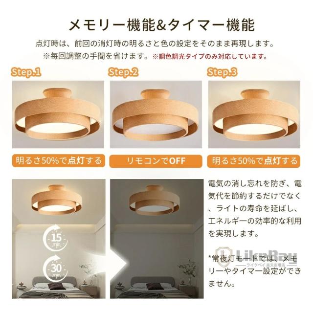 シーリングライト LED 調光調色 6畳 8畳 10畳 木目調 おしゃれ 北欧 間接照明 常夜灯 メモリー 無段階調光 タイマー 丸型