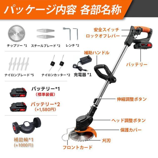 マキタ 互換 電動草刈機 充電式草刈機 2025 芝刈機 草刈り機 充電式