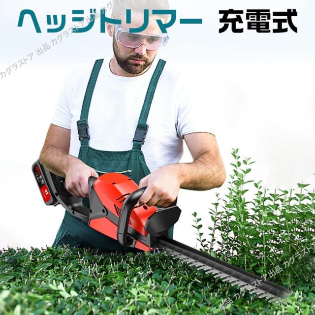マキタ 互換 ヘッジトリマー 充電式 草刈り機 2025 芝刈り機 生垣バリカン 草刈機 21V 芝刈機 生垣刈り マキタ バッテリー互換 家庭用 女性 軽量 安全 雑草対策_1
