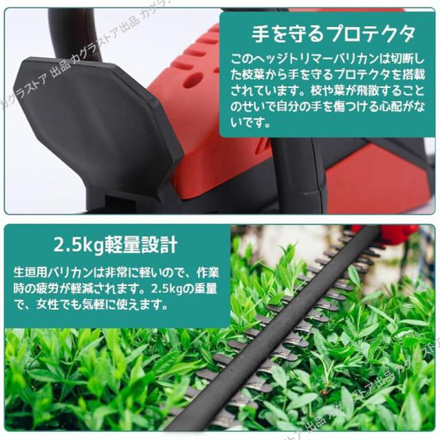 マキタ 互換 ヘッジトリマー 充電式 草刈り機 2025 芝刈り機 生垣バリカン 草刈機 21V 芝刈機 生垣刈り マキタ バッテリー互換 家庭用 女性 軽量 安全 雑草対策_12