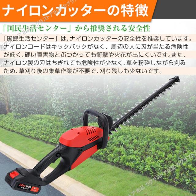 マキタ 互換 ヘッジトリマー 充電式 草刈り機 2025 芝刈り機 生垣バリカン 草刈機 21V 芝刈機 生垣刈り マキタ バッテリー互換 家庭用 女性 軽量 安全 雑草対策_15
