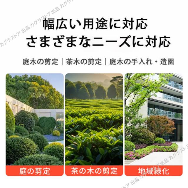 マキタ 互換 ヘッジトリマー 充電式 草刈り機 2025 芝刈り機 生垣バリカン 草刈機 21V 芝刈機 生垣刈り マキタ バッテリー互換 家庭用 女性 軽量 安全 雑草対策_16