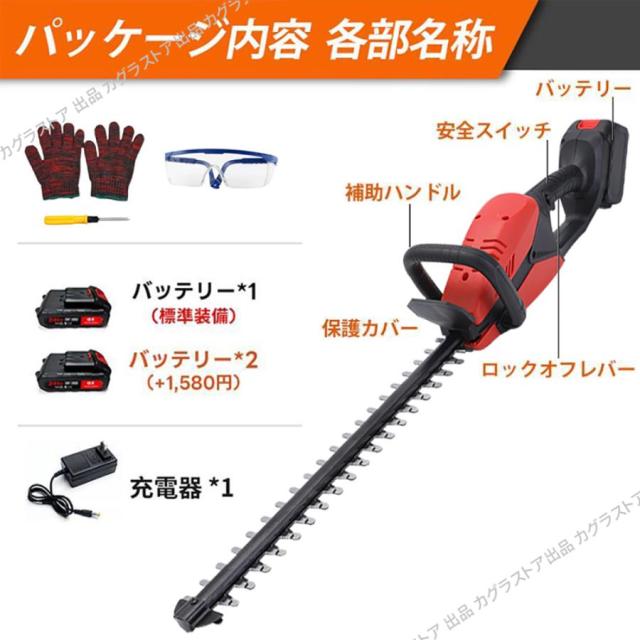 マキタ 互換 ヘッジトリマー 充電式 草刈り機 2025 芝刈り機 生垣バリカン 草刈機 21V 芝刈機 生垣刈り マキタ バッテリー互換 家庭用 女性 軽量 安全 雑草対策_17