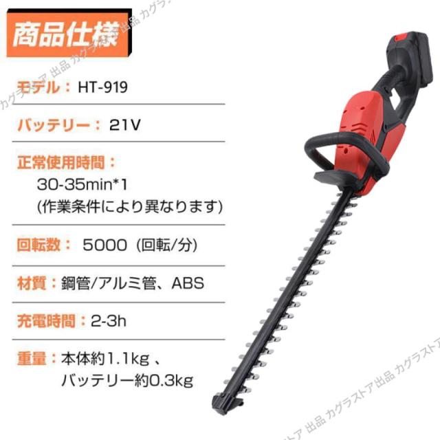 マキタ 互換 ヘッジトリマー 充電式 草刈り機 2025 芝刈り機 生垣バリカン 草刈機 21V 芝刈機 生垣刈り マキタ バッテリー互換 家庭用 女性 軽量 安全 雑草対策_18