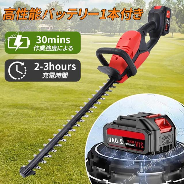 マキタ 互換 ヘッジトリマー 充電式 草刈り機 2025 芝刈り機 生垣バリカン 草刈機 21V 芝刈機 生垣刈り マキタ バッテリー互換 家庭用 女性 軽量 安全 雑草対策_2