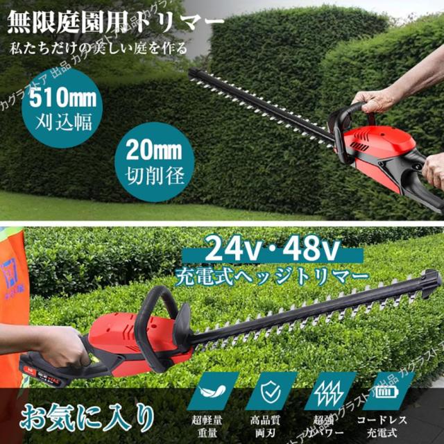 マキタ 互換 ヘッジトリマー 充電式 草刈り機 2025 芝刈り機 生垣バリカン 草刈機 21V 芝刈機 生垣刈り マキタ バッテリー互換 家庭用 女性 軽量 安全 雑草対策_3