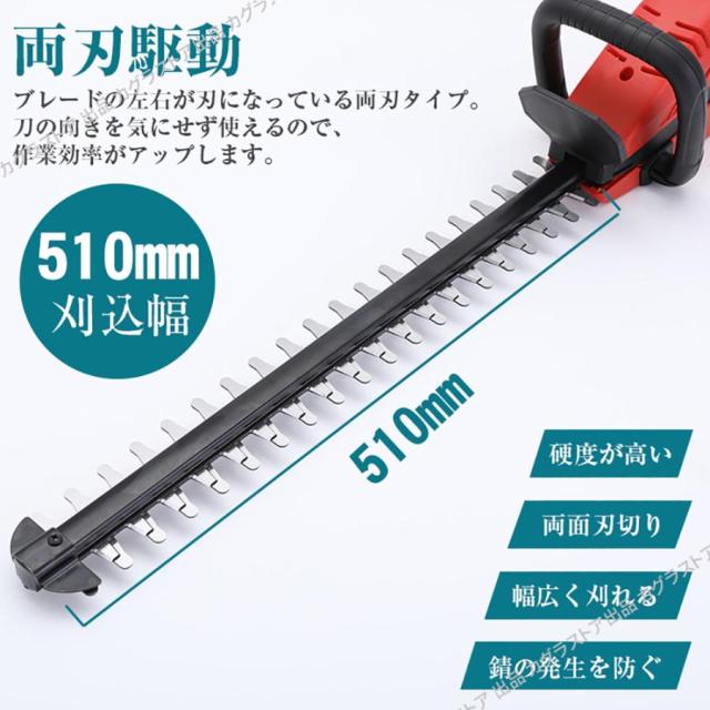 マキタ 互換 ヘッジトリマー 充電式 草刈り機 2025 芝刈り機 生垣バリカン 草刈機 21V 芝刈機 生垣刈り マキタ バッテリー互換 家庭用 女性 軽量 安全 雑草対策_7
