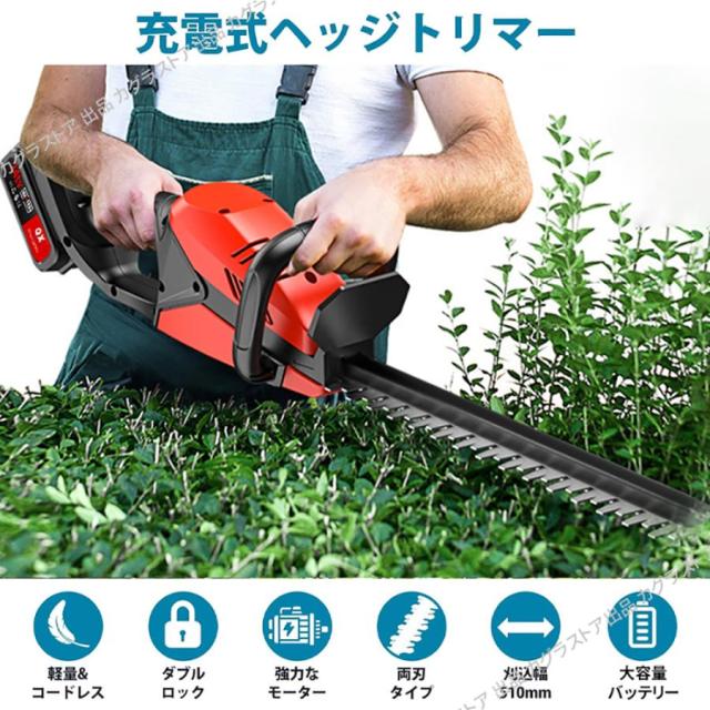 マキタ 互換 ヘッジトリマー 充電式 草刈り機 2025 芝刈り機 生垣バリカン 草刈機 21V 芝刈機 生垣刈り マキタ バッテリー互換 家庭用 女性 軽量 安全 雑草対策_8