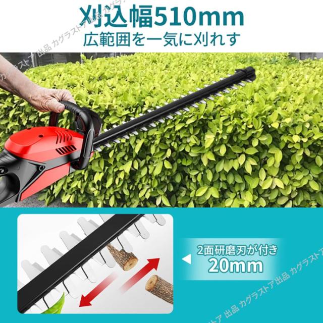 マキタ 互換 ヘッジトリマー 充電式 草刈り機 2025 芝刈り機 生垣バリカン 草刈機 21V 芝刈機 生垣刈り マキタ バッテリー互換 家庭用 女性 軽量 安全 雑草対策_9