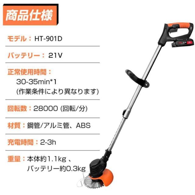 2025強力型 マキタ 互換 草刈機 充電式 草刈り機 21V 電動草刈機 家庭