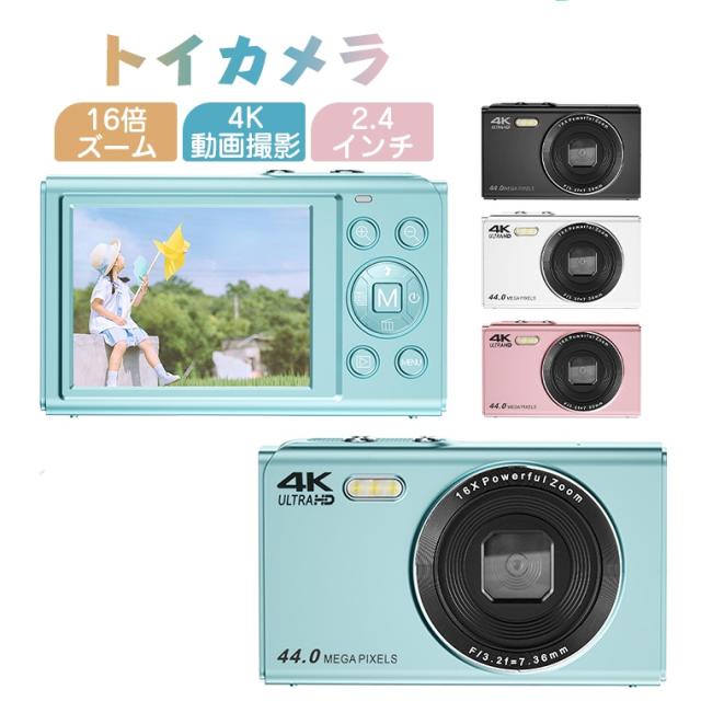 【★wifi対応★6400万/4400万画素】デジタルカメラ キッズカメラトイカメラコンデジ16倍ズーム4K高解像度タイマー撮影2.8/2.4インチ大画面コンパクトデジカメ1080PAF子供カメラ初心者学生入学祝いこども用女の子男の子操作簡単
